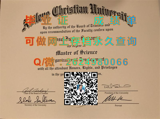 艾柏林基督大学毕业证成绩单定制|Abilene Christian University diploma|美国ACU文凭办理）