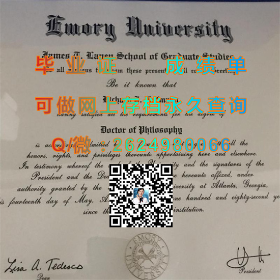 艾默里大学毕业证成绩单办理|Emory University diploma|美国Emory文凭制作|诚招代理）