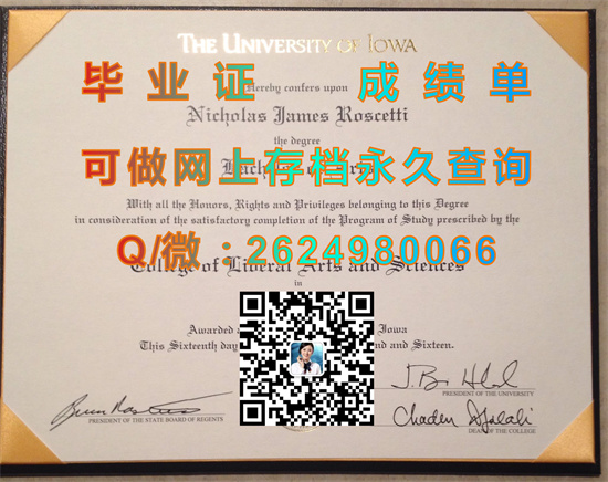 爱荷华大学毕业证外壳定制|The University of Iowa diploma|美国U-Iowa文凭购买|诚招代理）