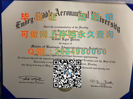 安柏瑞德航空航天大学毕业证外壳制作|Embry-Riddle Aeronautical University diploma|美国ERAU文凭样本）