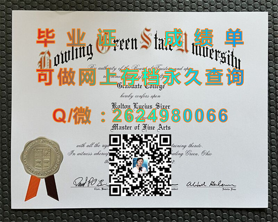 鲍林格林州立大学毕业证制作|Bowling Green State University diploma|美国BGSU文凭|诚招代理）