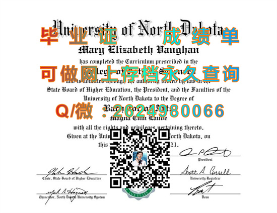 北达科他大学毕业证PDF电子版图片|University of North Dakota diploma|定制美国文凭|诚招代理）