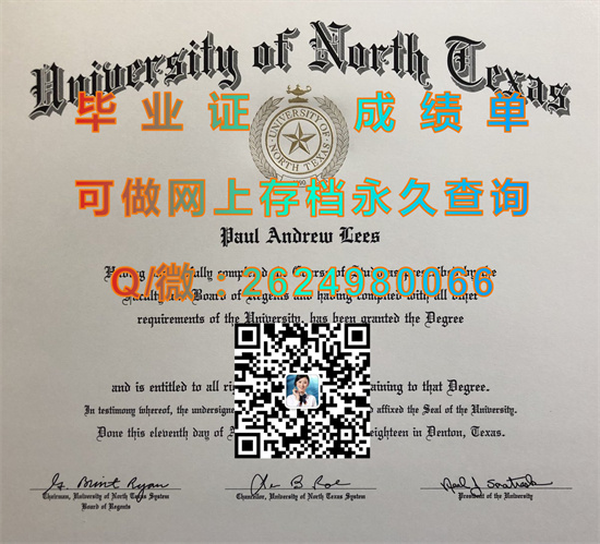 北德克萨斯大学毕业证办理|University of North Texas diploma|美国UNT文凭图片|诚招代理）