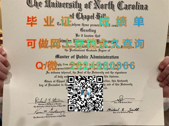 北卡罗莱纳大学查佩尔山分校毕业证代办University of North Carolina at Chapel Hill文凭）