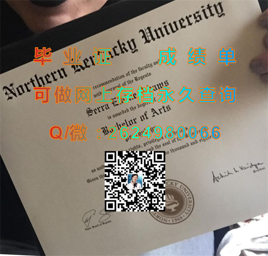 北肯塔基大学毕业证外壳购买|Northern Kentucky University diploma|美国NKU文凭模版|诚招代理）