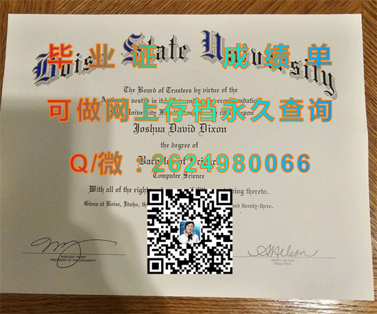 博伊西州立大学毕业证定制|Boise State University diploma|美国大学文凭购买|诚招代理）