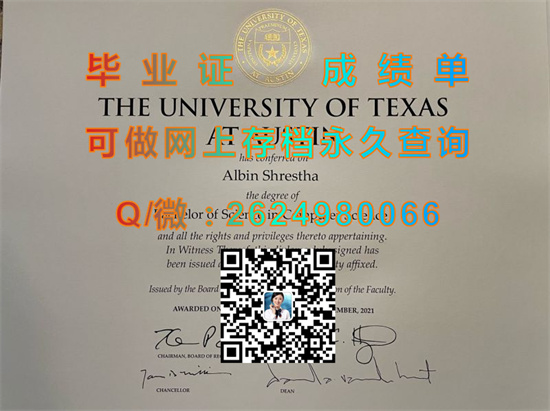 德克萨斯大学奥斯汀分校毕业证样本|University of Texas at Austin diploma|UT-Austin文凭|美国UT毕业证）