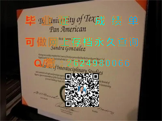 德克萨斯大学泛美分校毕业证外壳购买|The University of Texas Pan American diploma|美国UTPA文凭制作）