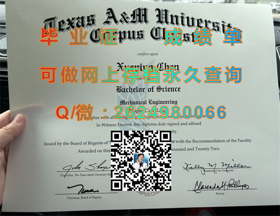 德克萨斯农工大学毕业证代办|Texas A&M University文凭|美国TAMU毕业证购买|诚招代理）