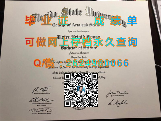 佛罗里达州立大学文凭证书购买|Florida State University diploma|美国FSU毕业证模版）