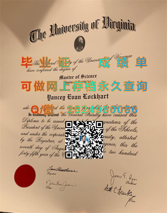 弗吉尼亚大学文凭证书购买|University of Virginia diploma|美国UVA毕业证定制|诚招代理）