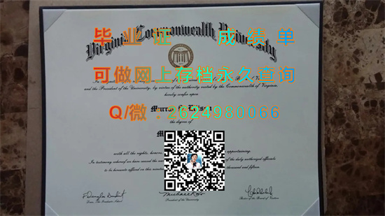 弗吉尼亚联邦大学毕业证外壳购买|Virginia Commonwealth University diploma|美国VCU文凭办理）