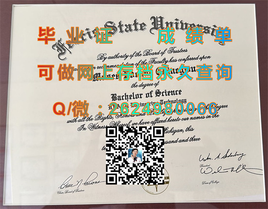 弗里斯州立大学毕业证代办|Ferris State University diploma|美国FSU文凭|费瑞斯州立大学文凭样本）