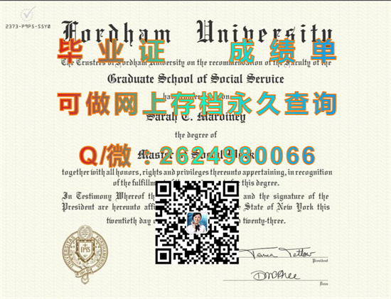 福德汉姆大学毕业证代办|Fordham University diploma|福特汉姆大学成绩单定制|诚招代理）