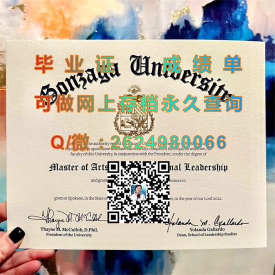 贡萨格大学毕业证样本实拍|Gonzaga University diploma|美国GU文凭制作|贡萨加大学文凭）