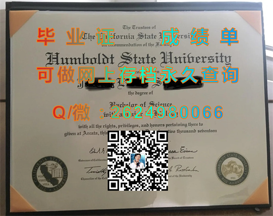 洪堡州立大学毕业证外壳代办|Humboldt State University diploma|美国HSU文凭购买）