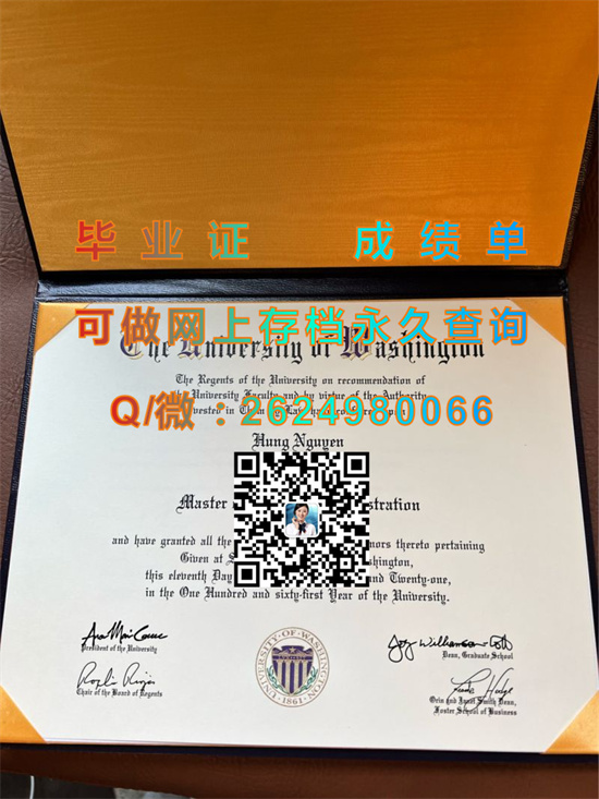 华盛顿大学毕业证外壳代办|University of Washington diploma|美国UW文凭购买|诚招代理）