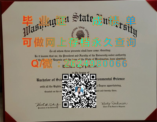 华盛顿州立大学毕业证外壳代办|Washington State University diploma|美国WSU文凭购买）