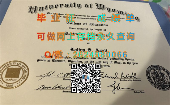 怀俄明大学毕业证外壳模版|University of Wyoming diploma|美国UWyo文凭购买|诚招代理）