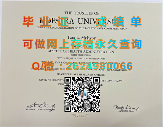 霍夫斯特拉大学毕业证代办|Hofstra University diploma|美国Hofstra文凭购买|诚招代理）