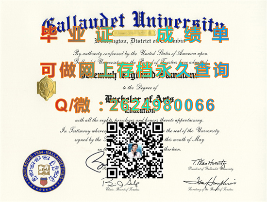 加拉德特大学毕业证样本|Gallaudet University diploma|美国大学文凭办理|诚招代理）