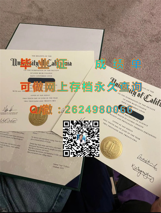 加州大学圣地亚哥分校毕业证外壳样本|UC San Diego diploma|美国UCSD文凭证书购买）