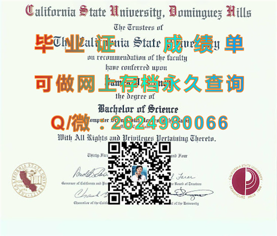 加州州立大学多明桂山分校毕业证购买|California State University - Dominguez Hills文凭）