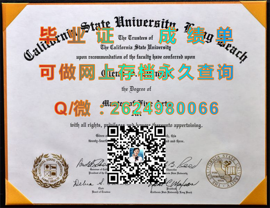 加州州立大学长滩分校毕业证外壳制作|California State University, Long Beach diploma|CSULB成绩单）