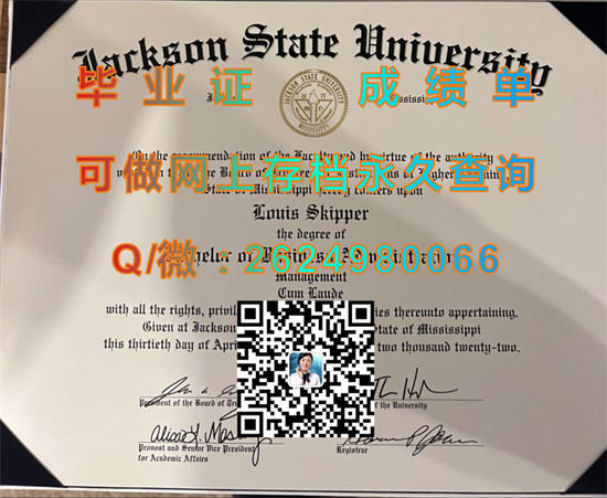 杰克逊州立大学毕业证外壳样本|Jackson State University diploma|美国大学文凭办理）