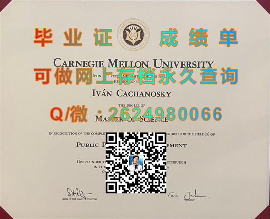 卡内基梅隆大学毕业证外壳购买|Carnegie Mellon University diploma|Carnegie Mellon文凭|美国CMU成绩单）