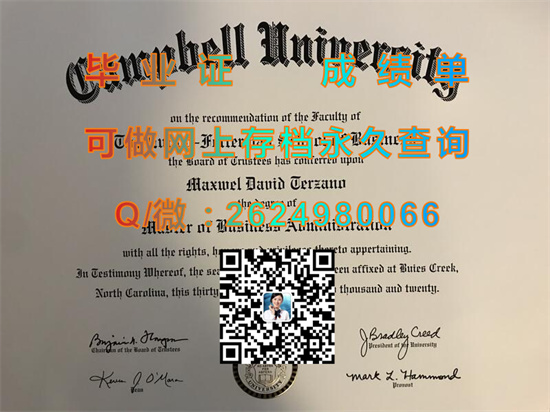 坎贝尔大学毕业证代办|Campbell University diploma|诚招代理|美国大学文凭购买）