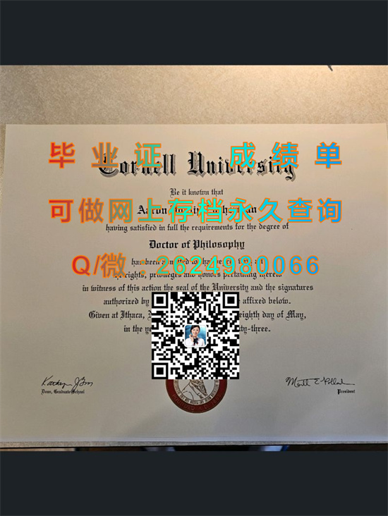 康奈尔大学毕业证代办|Cornell University diploma|康乃尔大学文凭样本|诚招代理专业制作国外毕业证）