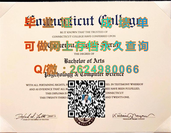 康涅狄格大学毕业证外壳代办|University of Connecticut diploma|UConn成绩单|美国文凭购买）