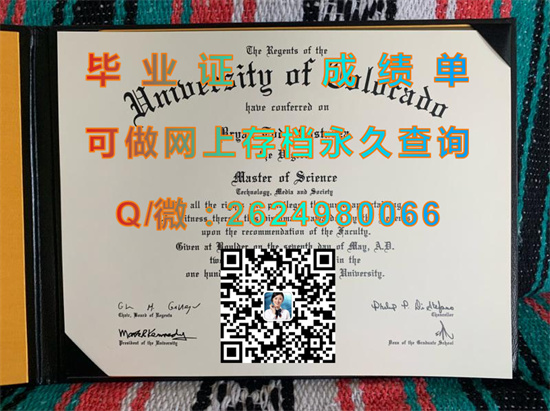 科罗拉多大学毕业证外壳代办|University of Colorado diploma|CU System成绩单|美国大学文凭购买）