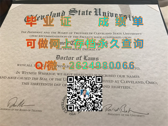 克利夫兰州立大学文凭外壳定制|Cleveland State University diploma|美国CSU毕业证模版）