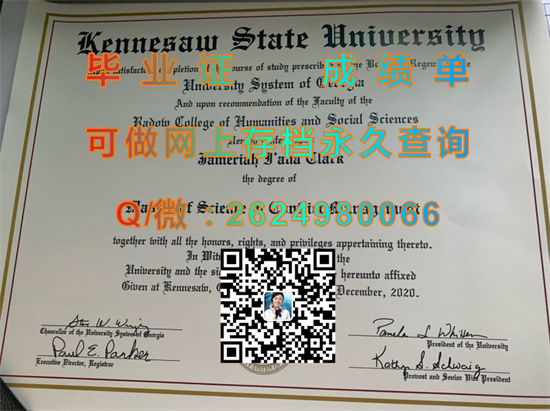 肯尼绍州立大学文凭外壳定制|Kennesaw State University diploma|美国大学毕业证样本）