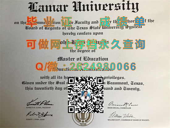 拉玛尔大学文凭定制|Lamar University diploma|美国大学毕业证办理|拉玛尔大学成绩单购买）