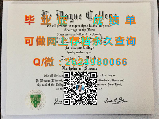 莱莫恩学院文凭成绩单定制|Le Moyne College diploma|美国LMC毕业证模版|诚招代理）