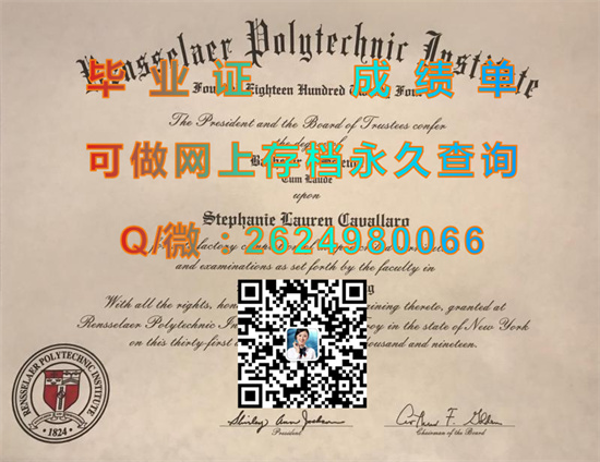 伦斯勒理工学院毕业证代办|Rensselaer Polytechnic Institute diploma|美国RPI文凭购买）