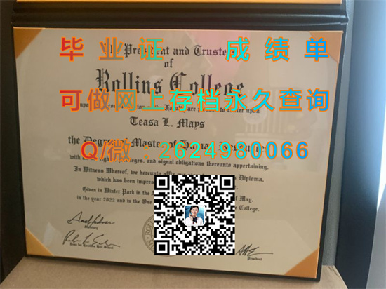 美国罗林斯学院毕业证外壳购买|Rollins College diploma|美国大学文凭定制|诚招代理）