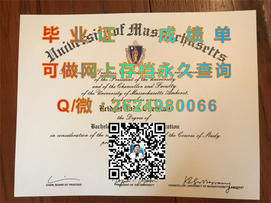 麻省大学毕业证办理|University of Massachusetts diploma|美国UMass文凭定制|马萨诸塞大学文凭样本）