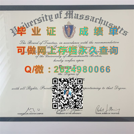 麻省大学波士顿分校毕业证办理|University of Massachusetts Boston文凭|UMass Boston成绩单）