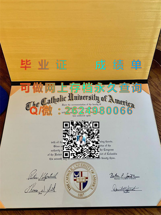 美国天主教大学毕业证书外壳样本|The Catholic University of America transcript|美国CUA文凭办理）