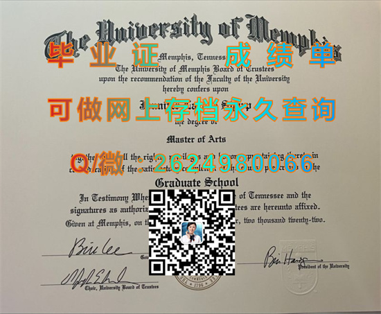 蒙莫斯大学毕业证图片|Monmouth University diploma|美国大学文凭办理|留信网认证入网查询）