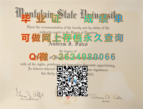 蒙特克莱尔州立大学毕业证图片|Montclair State University diploma|美国大学文凭办理|诚招代理）