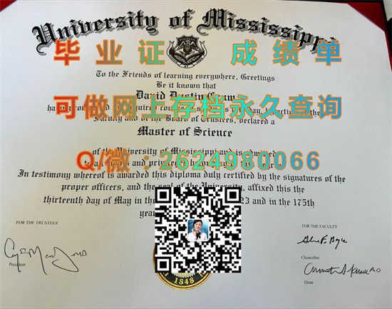 密西西比大学毕业证外壳办理|University of Mississippi diploma|Ole Miss文凭|留信网认证入网）