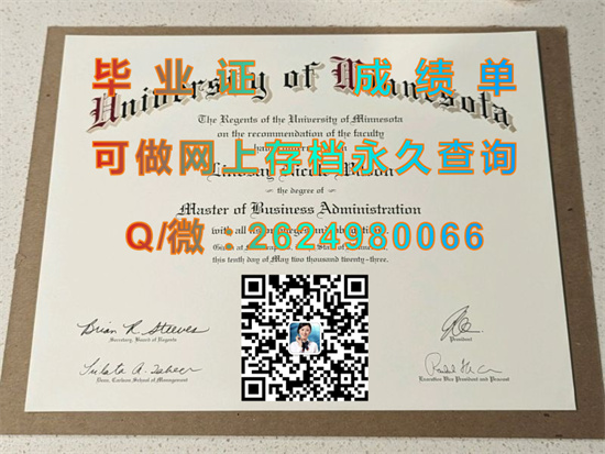 明尼苏达大学双城分校.jpg