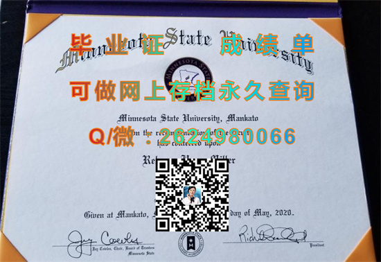 明尼苏达州立大学曼卡托分校毕业证外壳办理|Minnesota State University, Mankato diploma|美国MNSU文凭制作）