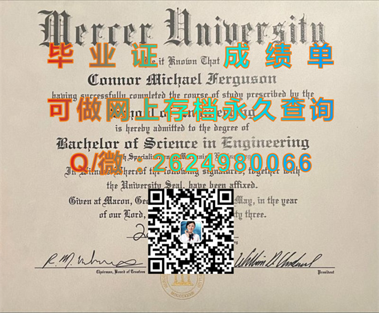 默塞尔大学毕业证办理|Mercer University diploma|美国大学文凭制作|留信网认证入网查询）