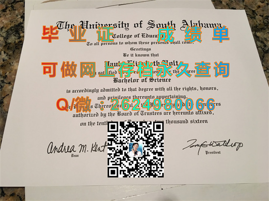 南阿拉巴马大学毕业证办理|University of South Alabama diploma|美国文凭购买|留信网认证入网查询）